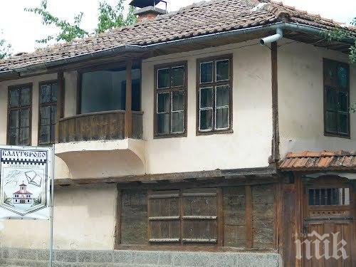 Село приюти литовка, изпаднала мистериозно на магистрала Тракия