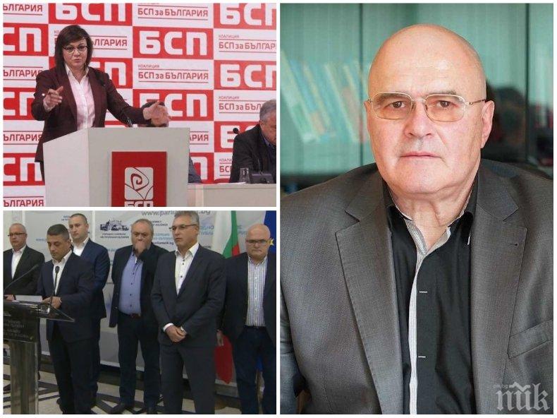 Отцепник от БСП подпали червените: За чий чеп седем месеца БСП не се регистрират в Народно събрание