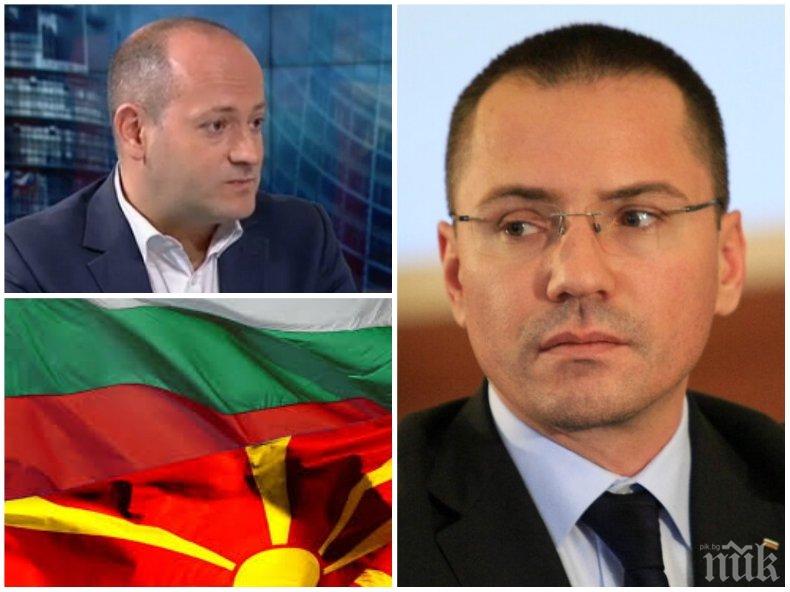 Джамбазки посече Радан Кънев: Позицията му по македонския въпрос е позор!