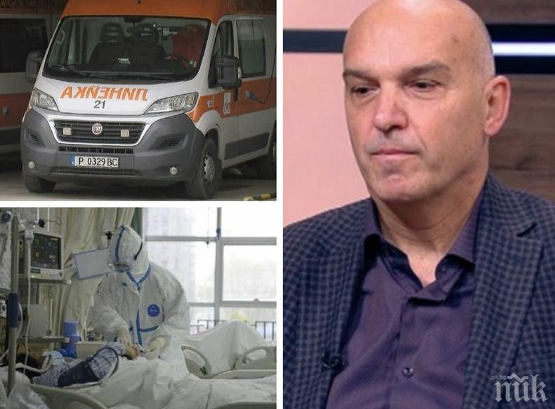 Новият шеф на Медицинския надзор категоричен: Болниците не могат да връщат пациенти с коронавирус
