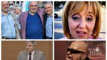 Не бяха ли БСП и ДПС мафията?! Задаващият се Франкенщайн на ДПС-Трио-Слави-Мая ще достигне нови, сияйни върхове на измекярщината