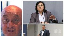 ЧЕРВЕНИ КАДРИЛИ: Най-големият критик на Нинова Георги Гергов се самодетронира в Пловдив-област