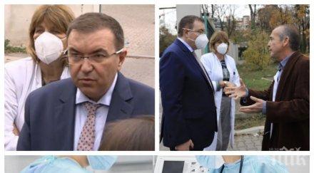 назначаването мангъров шеф covid отделението инфекциозна болница тест идиотия