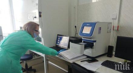 нова pcr лаборатория 100 000 лева разкриват търговище