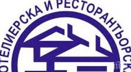 хотелиери ресторантьори дълъг срок подаване документи мярката
