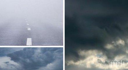 отново мъгли облаци слънцето пробие запад следобедните часове черноморието слаби валежи карта