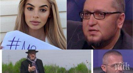 адвокат станислав станев правозащитниците бхк мълчат мегз карбовски искал определени неща