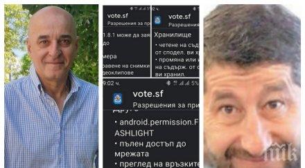чутовен скандал лидерът дебъ христо иванов пързаля общинските съветници софия дарява приложение гласуване краде данни снимки следи телефона