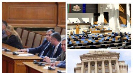 извънредно пик депутатите бсп признаха правят всичко възможно саботират работата парламента видео обновена