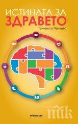 силните емоции докарват рак тумори вижте излекуваме 100 вида болести