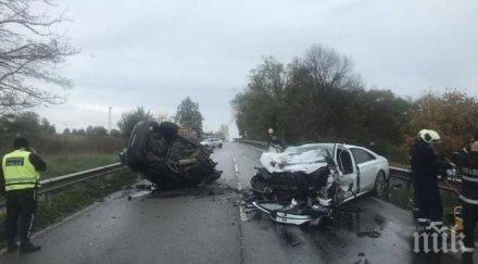 поредна касапница пътя един загина тежка катастрофа няколко души болница