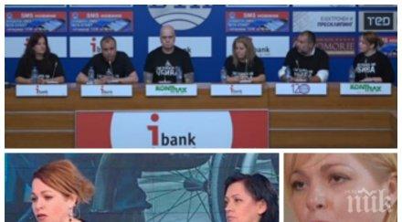 разкритие пик шефката хелп карма дружка манолова близка слави трифонов снимка