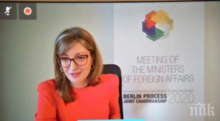 екатерина захариева добросъседските отношения гаранция сигурност региона западните балкани