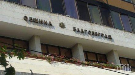 благоевград поиска рекорден заем млн