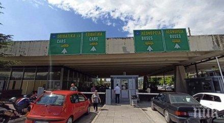 вас важно решение проверките връчването пътни глоби границата гърция