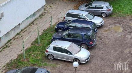 глобиха шофьори паркиране градинки