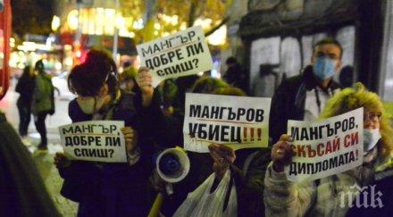 екшън пик столичани протест мангъров убиец добре спиш скри полицията скандално разгони снимки