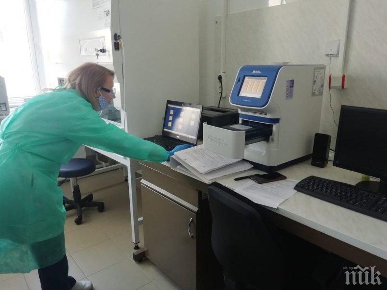 Нова PCR-лаборатория за 100 000 лева разкриват в Търговище