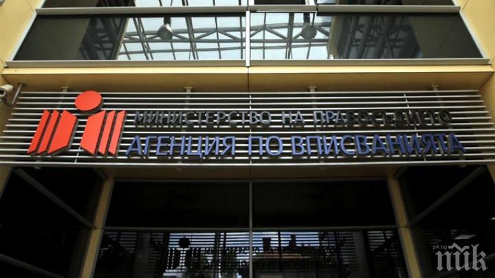 ОПАШКИ: Забуксува работата на Имотния регистър заради много заболели от COVID-19 служители