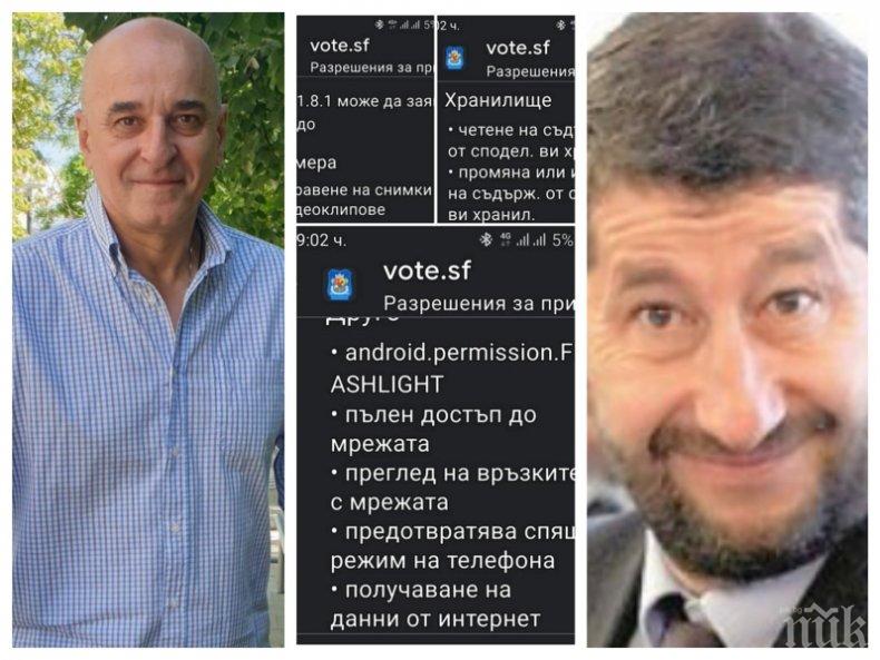 ЧУТОВЕН СКАНДАЛ! Лидерът на ДеБъ Христо Иванов пързаля общинските съветници в София - дарява им приложение за гласуване, което краде данни, снимки и следи телефона