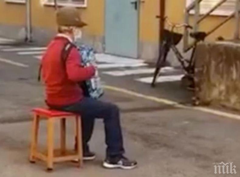 УНИКАЛНО! 81-годишен италианец направи серенада за жена си пред болницата 