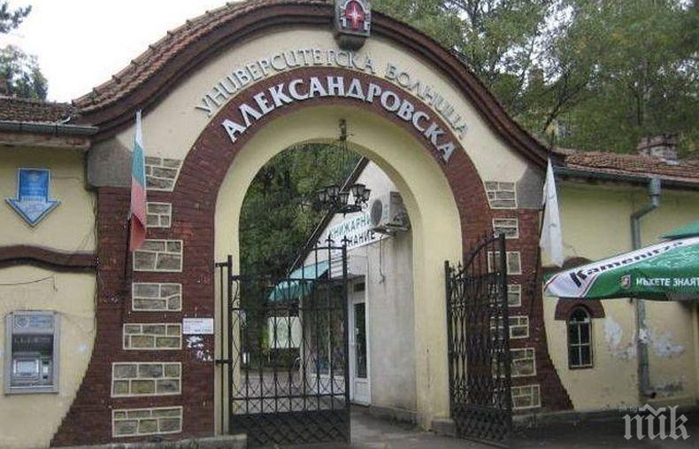 КАТЕГОРИЧНА ПОЗИЦИЯ: Над 600 медици подкрепиха ръководството на Александровска болница