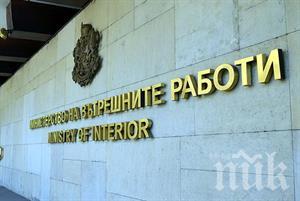 МВР предупреди за възможни сривове в портала за потребители