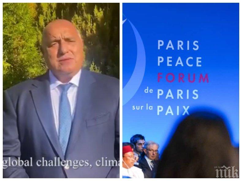 ПЪРВО В ПИК! Борисов с обръщение към Парижкия форум за мир: COVID-19 е ужасно оръжие, което покоси света, но е шанс да се обединим (ВИДЕО)