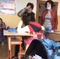 потрес учителка бие обижда ученичка клас видео
