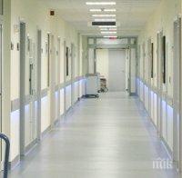 Инфекциозна клиника в Пловдив търси лекари за пациентите с COVID-19, ето какви условия предлагат