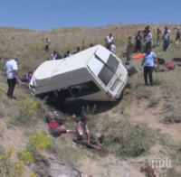 Автобусна катастрофа с мигранти в Турция, има загинали и ранени