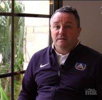 Славиша Стоянович за завръщането си начело на „Левски”: Отборът не е толкова зле, колкото изглежда