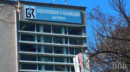 вик шумен акт половин милион