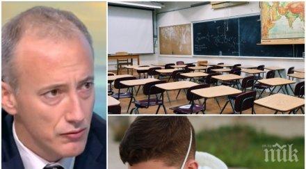 започна първа община страната затвори всички училища детски ясли градини две седмици