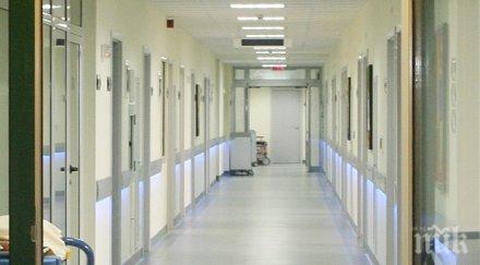 инфекциозна клиника пловдив търси лекари пациентите covid какви условия предлагат