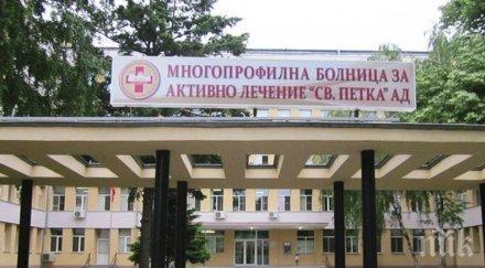 настаниха трима лекари мбал света петка видин апартаменти общинска издръжка