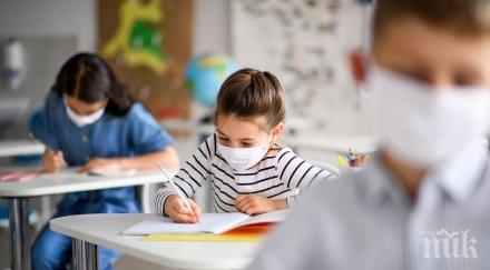 учениците клас перник минават онлайн седмица