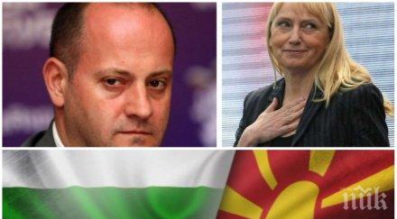 поредна провокация предателството радан йончева скопие зъбят македонско малцинство българия