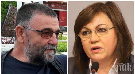 писателят христо стоянов осмя нинова отвори държавният резерв лютите чушки вече сте преклонна политическа възраст дошло времето