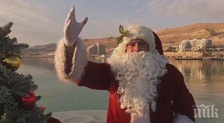 дядо коледа зарадва света мъртво море напомни празниците наближават