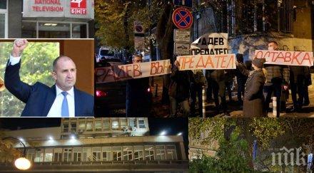 първо пик десетки граждани протестират румен радев бнт импийчмънт оставка полиция нсо пазят народния гняв видео снимки обновена