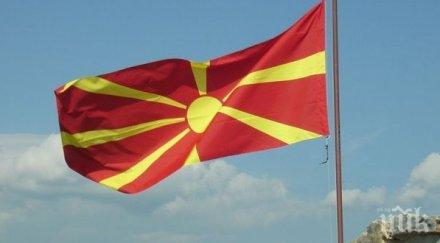 македонската академия науките езикът съществува няколкостотин години