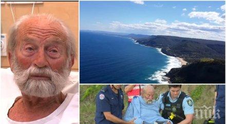 имате късмета годишен оцеля падане парапланер видео