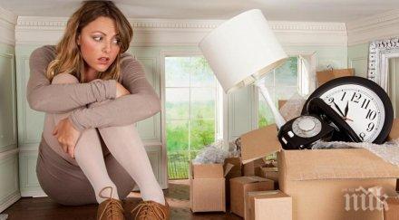 внимание вещи носят лош късмет