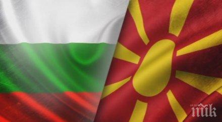 македонците пак зъбят станем приятели българите