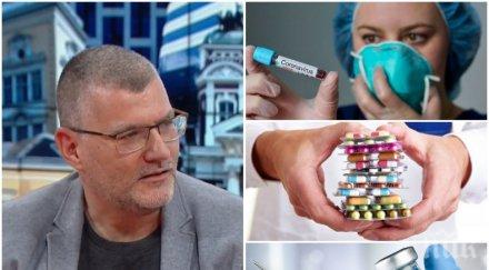 проф момеков нищо добро социалната дистанция