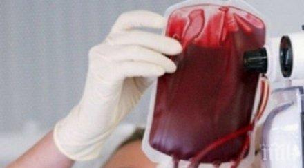 кръвният център варна търси спешно донори плазма
