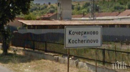 тенденция заради пандемията расте търсенето имоти кюстендилско