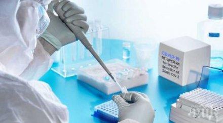 студенти изследват генома covid нова лаборатория софийския университет