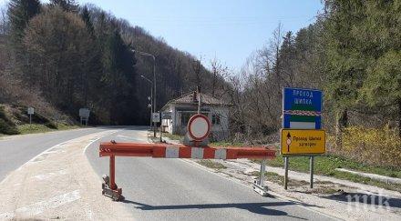 важно затварят прохода шипка вторник полагат маркировка